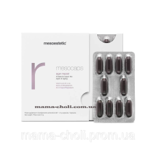 Запобігання старінню в капсулах Mesocaps Mesoestetic