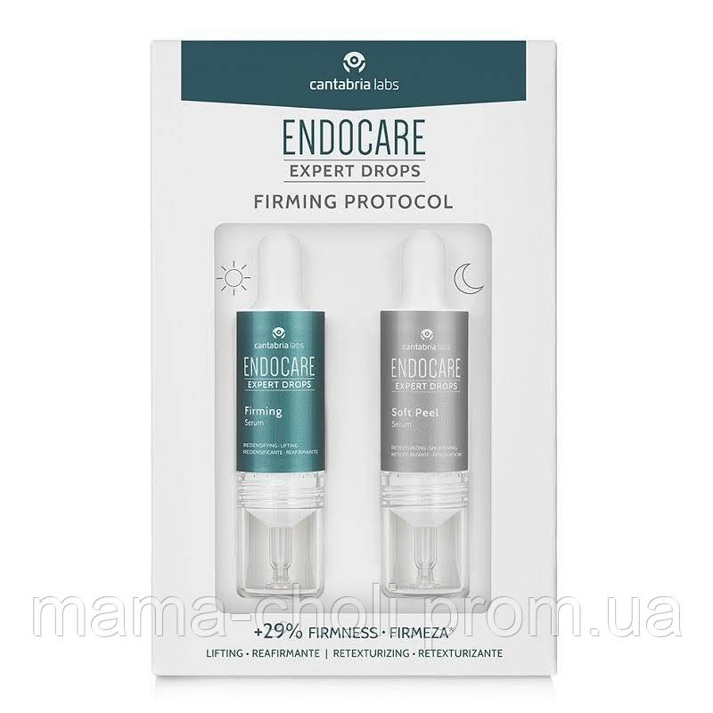Набір зміцнювальних сироваток Endocare Cantabria